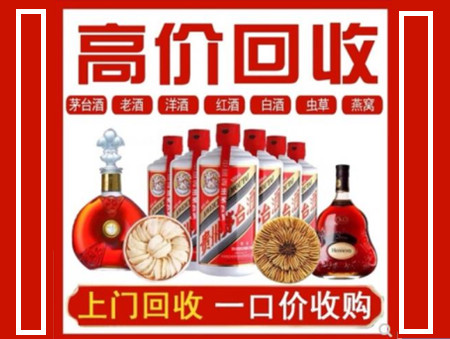 仁和回收名酒