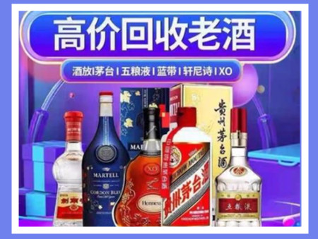 仁和老酒回收店